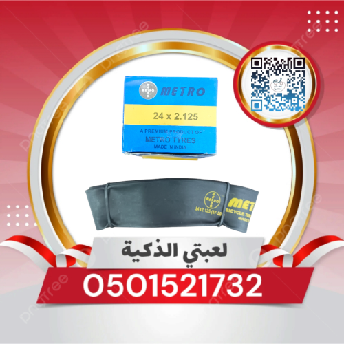 استك سيكل مقاس 24