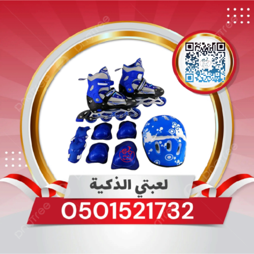 حذاء تزلج قابل للتعديل