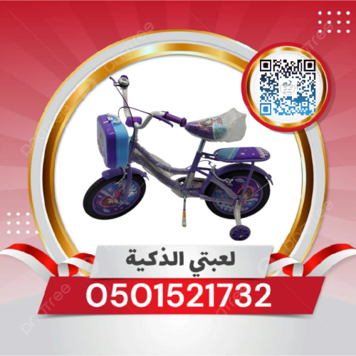 سيكل بناتي مقاس14