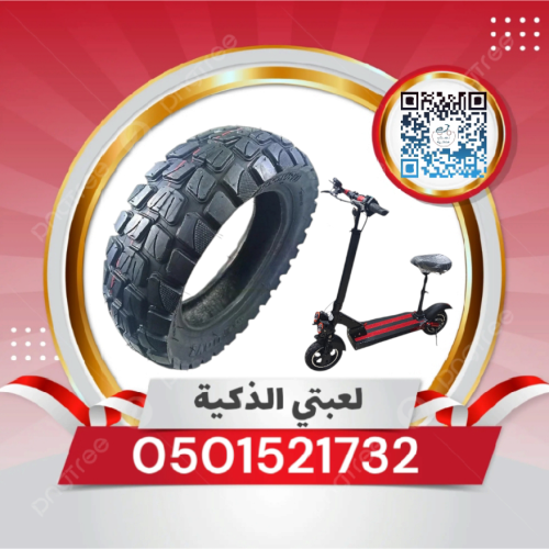 اطار سكوتر كهربائي 10ونص