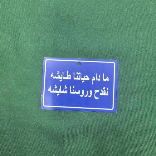 أستكر علاق