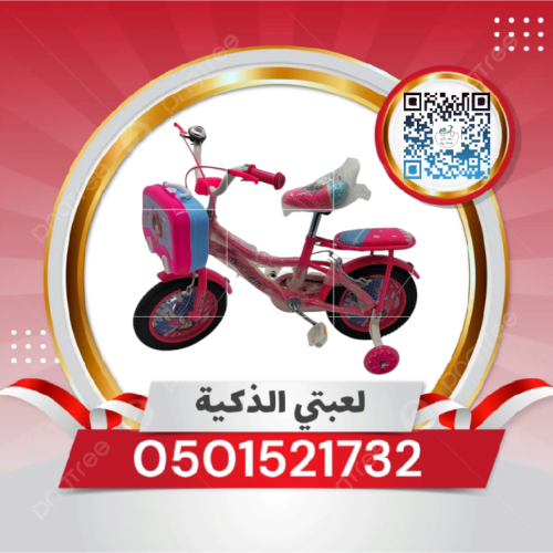 سيكل بناتي مقاس 12