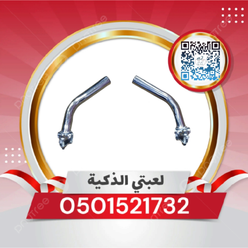 قرون دراجه هوائية