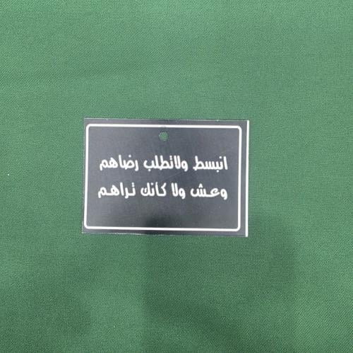 أستكر علاق