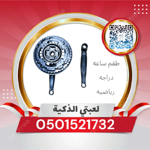 طقم ساعه رياضي