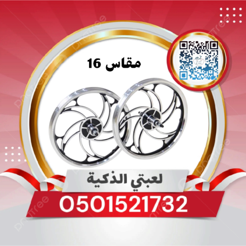 طقم جنوط ألمنيم مقاس 16أسود