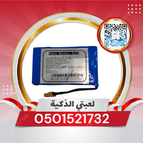 بطاريه 24ڤولت