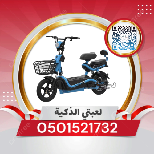 سكوتر و دراجه 48ڤولت