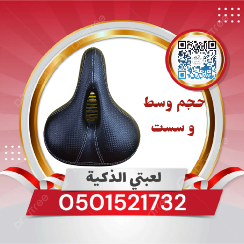 مقعده وسط سست