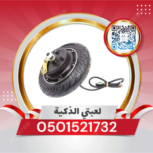محرك سكوتر  36 --48 ڤولت