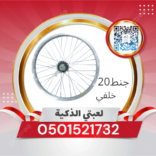 جنط مقاس 20خلفي