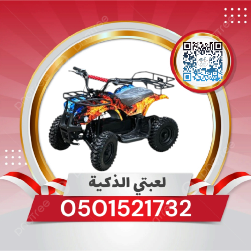 دباب كهربائي 4كفرات