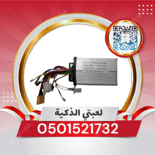 كمبيوتر سكوتر 36 ڤولت 350 وات