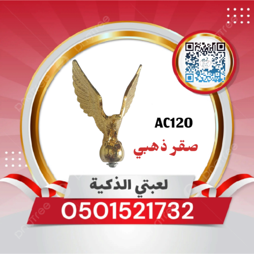 صقر ذهبي كبير