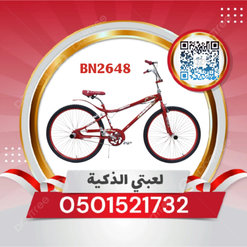 كوبرا مقاس 26