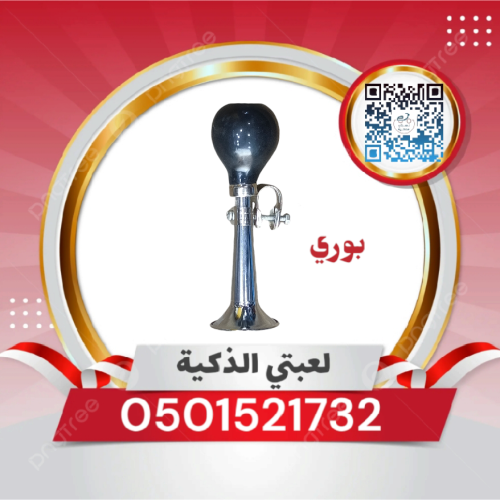 بوردي للدراجات