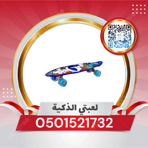 لوح تزلج حجم وسط