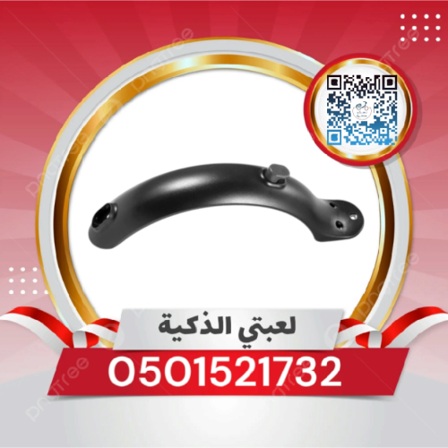 رفرف سكوتر شاومي خلفي متعدد الألوان