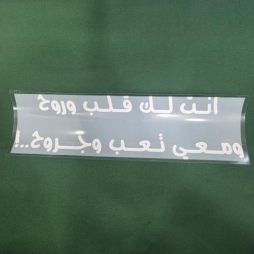 عبارة لاصق