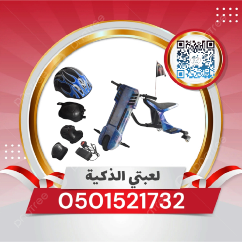 سكوتر درفت 36ڤولت شكل دباب