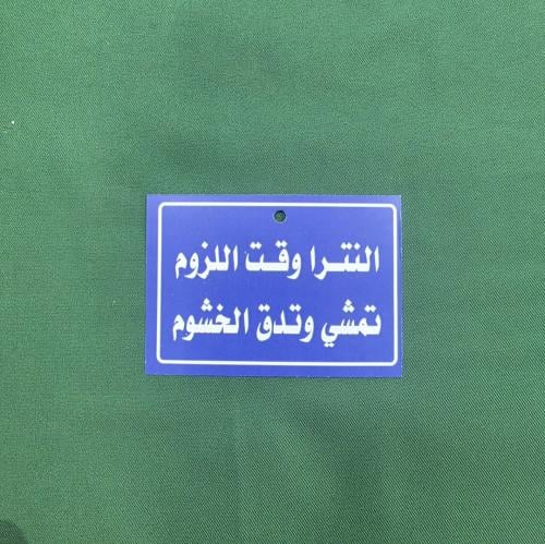 أستكر علاق