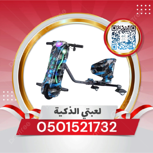 سكوتر درفت36ڤولت