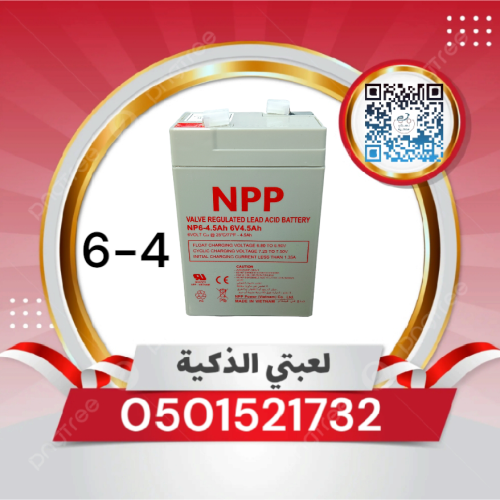 بطاريه4-6 أصلي ڤتنام