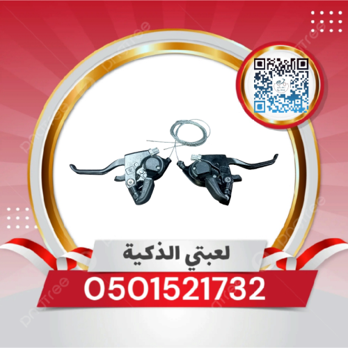 يد فرامل مع تعشيقه رياضي