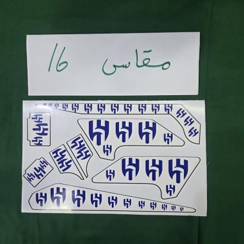 أستكر رامبو 16