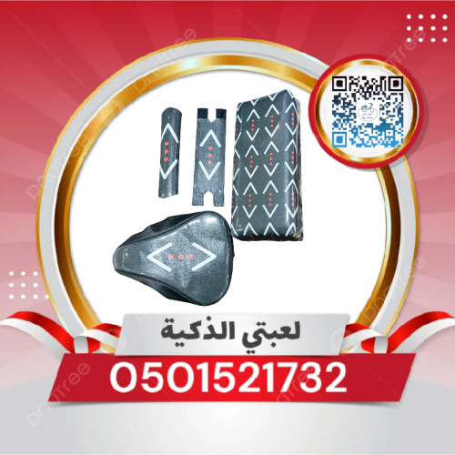 طقم مقعدة كامل