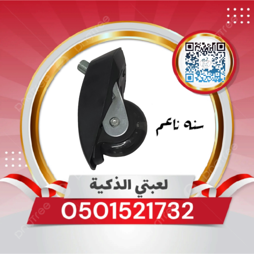 قاعده مع إطار سنه ناعم