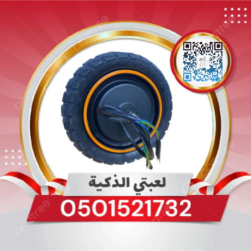 محرك سكوتر كهربائي M5 pro