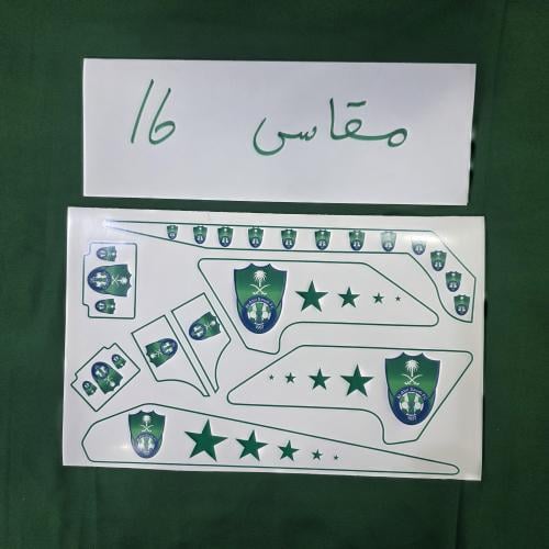 أستكر رامبو 16