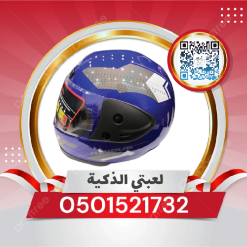 خوذة حماية للدبابات لون أزرق