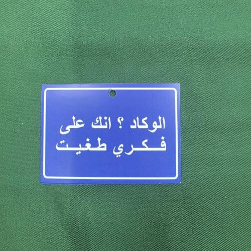 أستكر علاق
