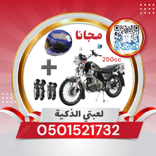 دراجة نارية اباتشي كوبرا زلزال 250cc
