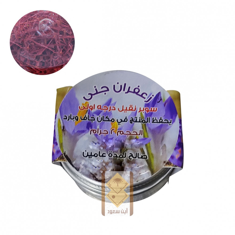 زعفران سوبر نقيل 2 جرام - جنى