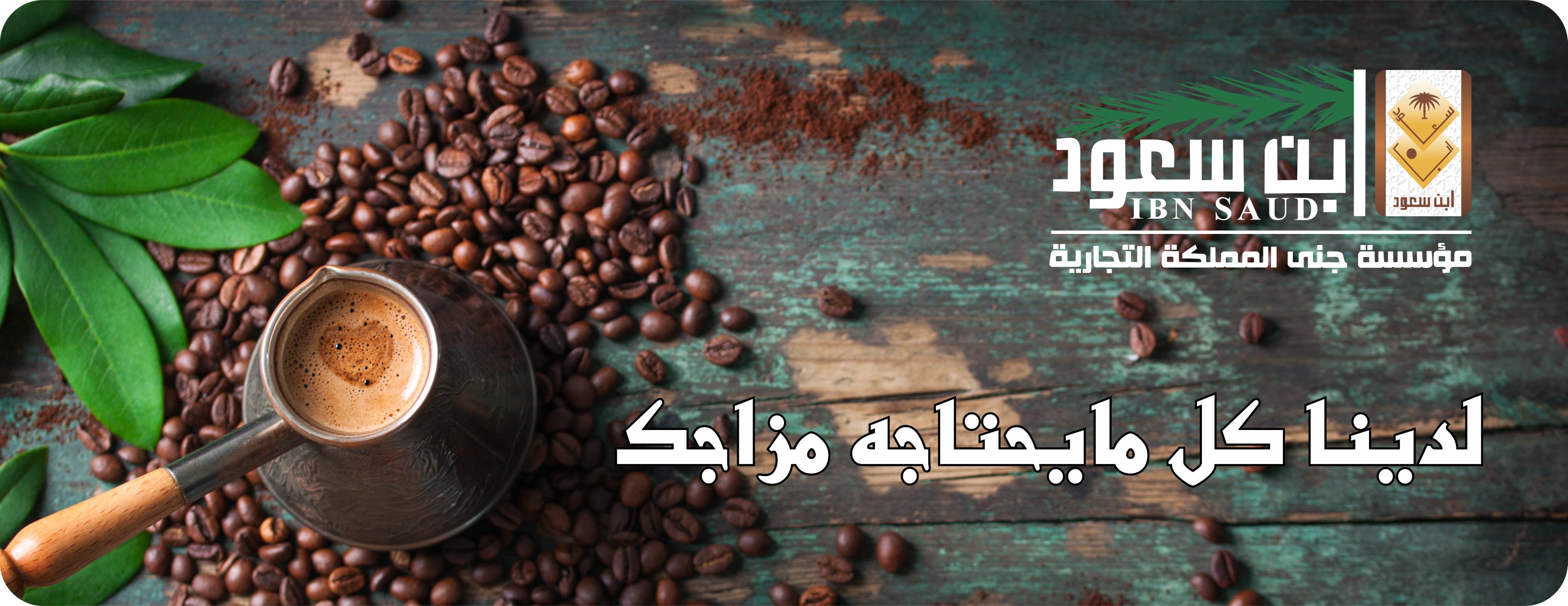 ابن سعود image-slider-1