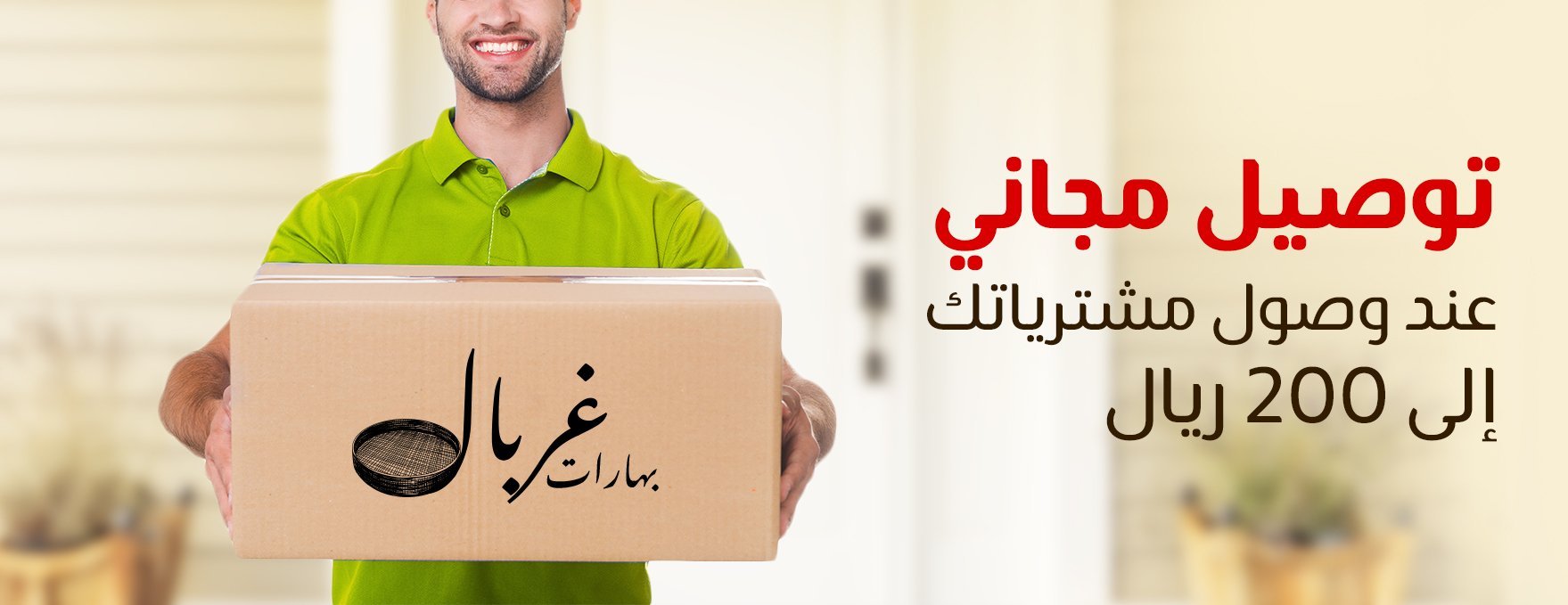 بهارات غربال image-slider-1