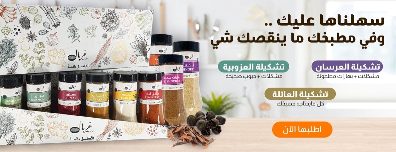 بهارات غربال image-slider-0