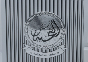 مسك النخبة Musk Al Nukhba