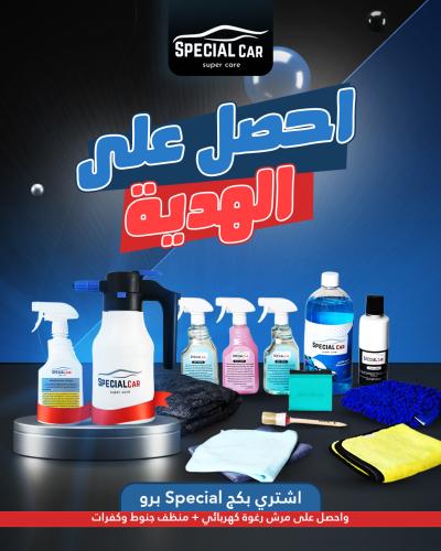 بكج Special برو