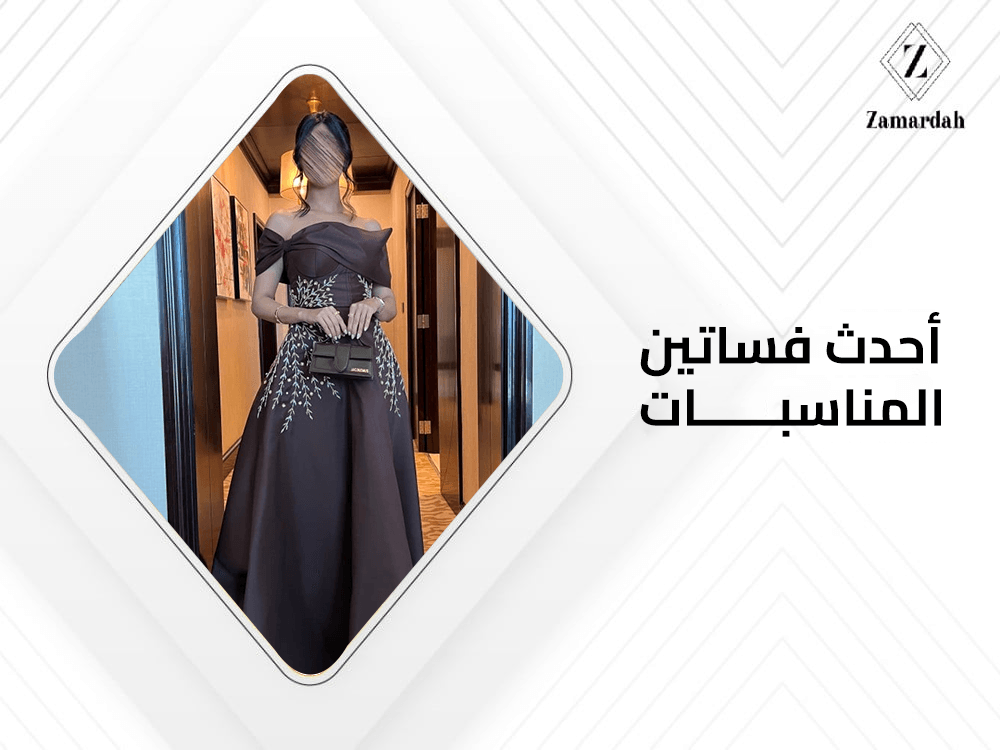احدث فساتين المناسبات