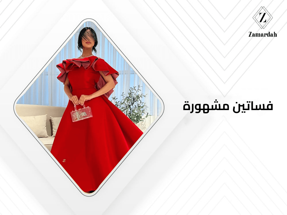فساتين مشهورة
