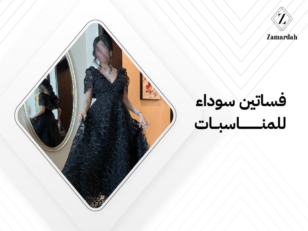 فساتين سوداء للمناسبات