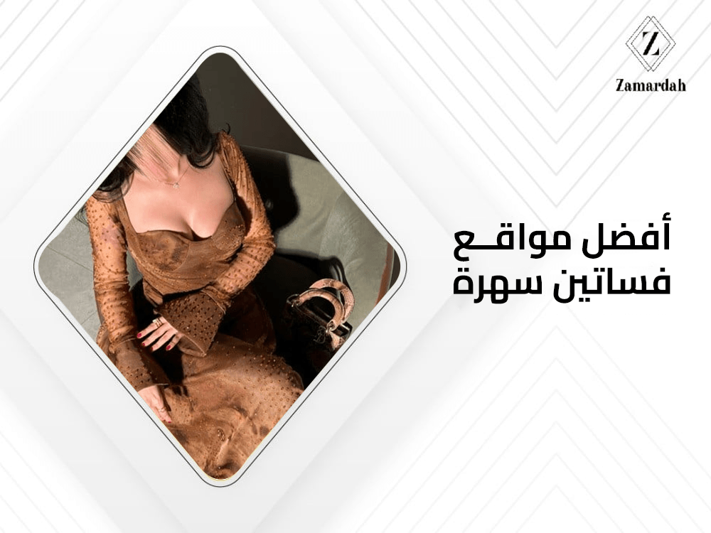افضل مواقع فساتين سهرة