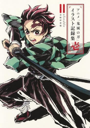 Demon Slayer: Kimetsu no Yaiba Illustration Book (...
