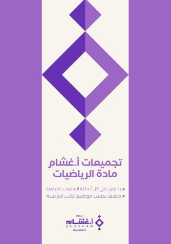 تجميعات أ.غشام 2025 فقط