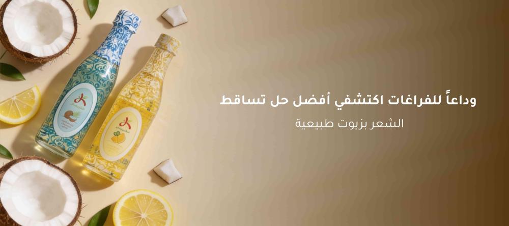 حل تساقط الشعر