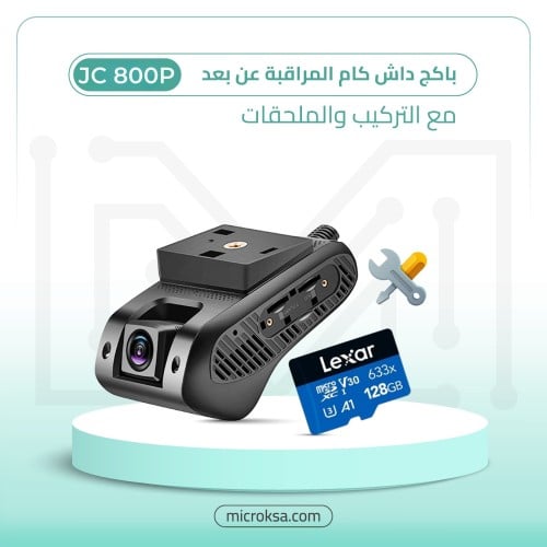 باكج داش كام جيمي لمراقبة السيارة عن بعد JC800P مع...